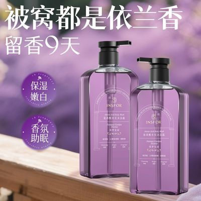 【商超热卖】氨基酸沐浴露保湿控油润肤提亮肤色改善粗糙持久留香