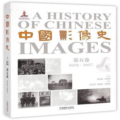 ���ڲ���������1919-1927-�й�Ӱ��ʷ-�������ҫ�й���Ӱ������ 23.4Ԫ