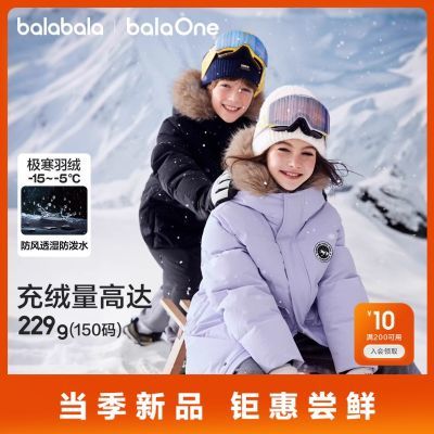 ���ڲ�������������balaOneͯװ��ͯ���޷���Ůͯ2025�����Ӻ�ů�������� 398.2Ԫ