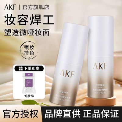 ���ڲ�����AKF��ױ����30ml���ͳ־÷�ˮ��ʪ���Ѳ�ˮ������ױѧ��ƽ����Ʒ 12.9Ԫ