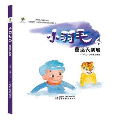 ���ڲ���������С��ë:4:�ط���С��ë�����һ��й������ͯ���ų����鼮 11.7Ԫ