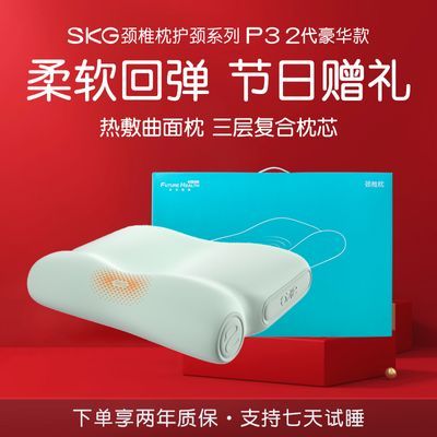 ���ڲ�����SKG������P3-2��������оרҵ����׵��˯�߼����ȷ���ͷ�»����� 262Ԫ