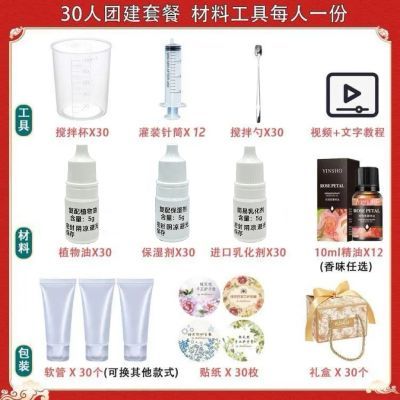 手工自制护手霜diy材料包 团建活动套装 工具套餐 可用母乳制作