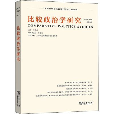 ���ڲ������Ƚ�����ѧ�о�:2019���2�� �ܵ�17�� ��·�� �� ����ӡ��� 22.1Ԫ