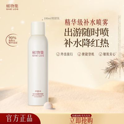 ���ڲ�����ϡ�Ｏ���׾�������������ˮ�������滺�޻���ʪױǰ��ױ 24.8Ԫ