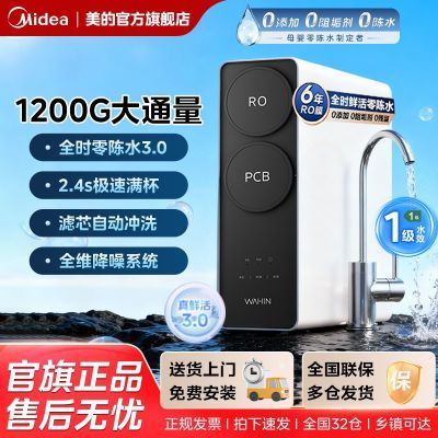 ���ڲ��������ĳ�Ʒ���������ˮ�����ó��¾�����RO����͸��6�곤ЧRO1200g 1194Ԫ