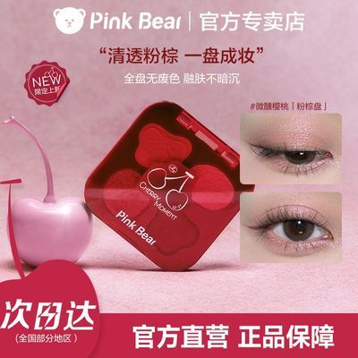 ���ڲ������������޶���pinkbearƤ������ɫ��Ӱ��һ�̶��ùٷ��ƹ���� 49Ԫ