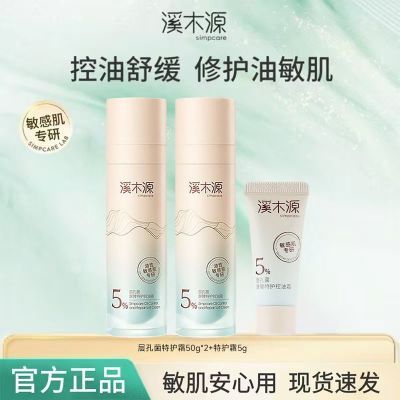 ���ڲ�����ϪľԴ��׾������ػ�����˪��������ˮ��ʪ�����ʺ��޻���˪��Ʒ 139Ԫ