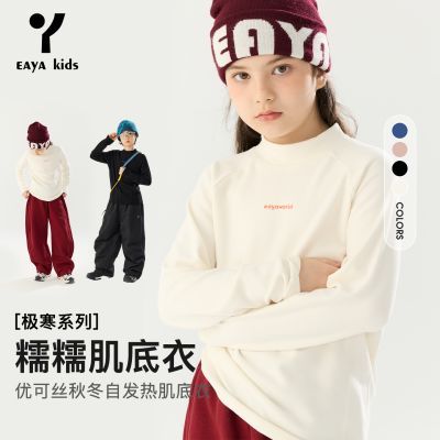 ���ڲ�����EAYAKIDS��ͯůů�´�����д�ͯ�ﶬ��ɫԲ����Ůͯ�ڴ��T�� 178.99Ԫ