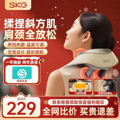 ���ڲ�����SKG���簴Ħ��H5����������׵�ȷ�Ħ�����泩�������Ѹ�ĸ 236.9Ԫ