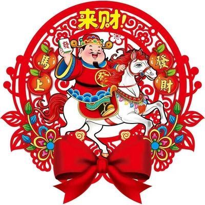 2026马年植绒窗花贴静电贴生肖福字贴新年玻璃贴过年春节装饰贴纸