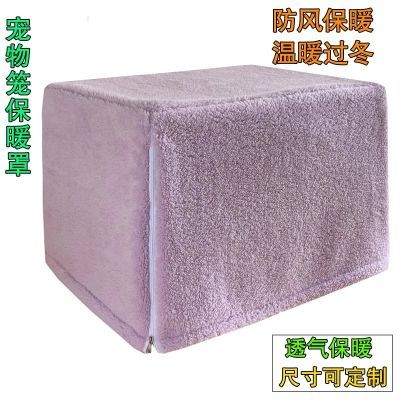 多功能兔狗猫鹦鹉宠物笼衣小猫小狗通用笼罩鸟笼罩保暖新款加厚优惠商品图片