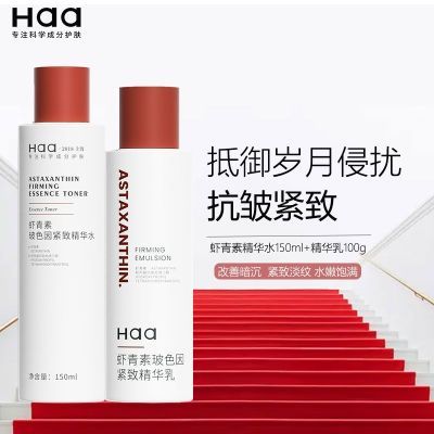 ���ڲ�����Haa�����滺ˮ�黤����װ����ƽ��ˮ����ˬ��ˮ��ʪѧ����Ů�沿 36Ԫ