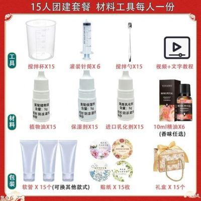 手工diy护手霜材料包套餐自制全套套装团建活动母乳乳液保湿滋润