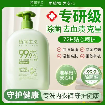 ���ڲ�����ֲ������ϴ��Һ׼�и�ϴ�ڿ�ϴ��ר�ó���ɱ���־�Ѫ����ϴҺ��ζ 16.1Ԫ