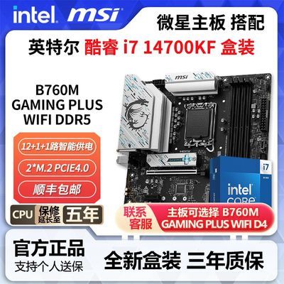���ڲ�����Ӣ�ض�i7 14700KF��װB760M GAMING PLUS WIFI DDR5 ����CPU��װ 2799Ԫ