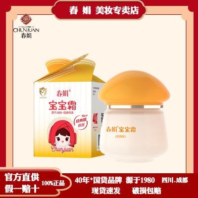 ���ڲ��������걦��˪���������40gӤ�׶�������ˮ��ʪ��˪��ͯ��Һ���� 9.72Ԫ