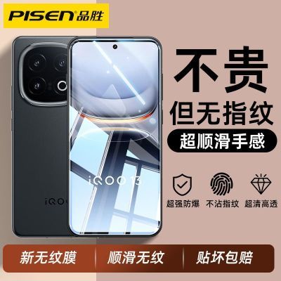 ���ڲ�����Ʒʤ������iQOONeo11�ֻ�ĤvivoX200 Pro miniȫ��iQOO15Ӳ��13Ĥ 11.4Ԫ