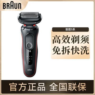 ���ڲ�����Braun��������5ϵ���뵶����ʽ�κ������Ϲ����������˽����� 315.99Ԫ