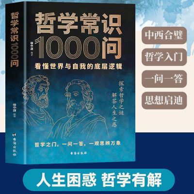 ���ڲ�������ѧ��ʶ1000�� �ؿ�˼ά�߽� ������֪��� ˼�������ǻ��鼮 6.9Ԫ