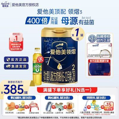 ���ڲ����������ʡ������������2�ιٷ���ƷӤ���䷽�̷�800g*1��6-12�� 384.97Ԫ