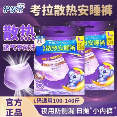 ���ڲ��������汦����ɢ�Ȱ�˯����ҹ�ü�����͸��������������©͸��L��2�� 6.6Ԫ