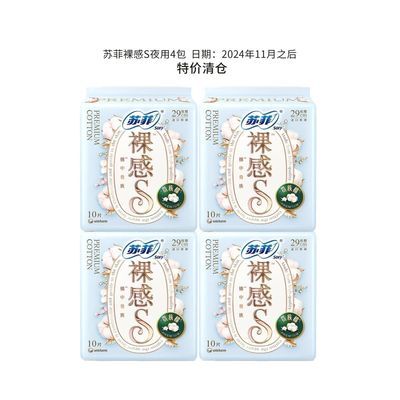 ���ڲ������շ�����������������ҹ��290mm���S��Ʒ����4��7��װ 44.9Ԫ