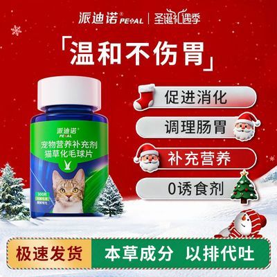 ���ڲ������ɵ�ŵè�ݻ�ë��Ƭ����ר�û�ë�໯ë��Ƭè����ʳӪ���ر�Ʒ 27.6Ԫ