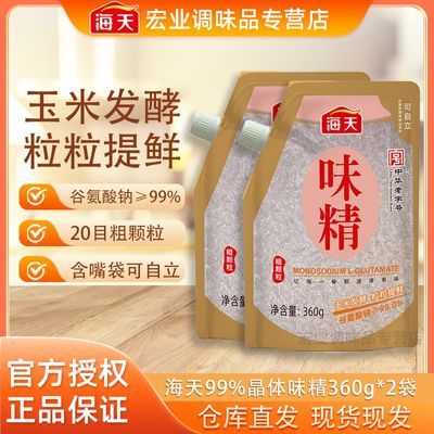 ���ڲ���������99%����ζ��360g�����������������Ȱ����ƺ����20Ŀ�ֿ��� 13Ԫ