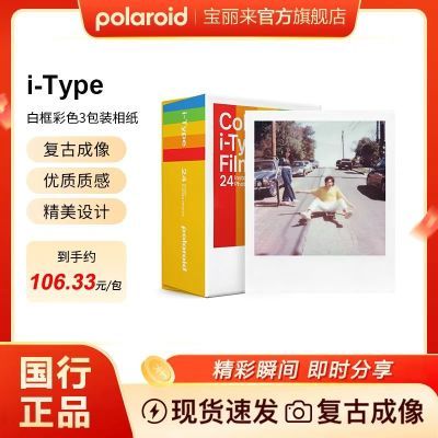 Polaroid ������ i-type ��ֽ ��Ƭ ���������� һ�γ��� 319Ԫ