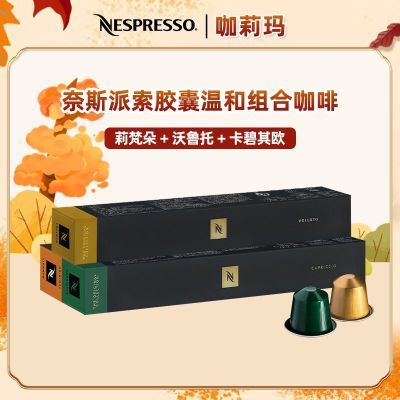 ���ڲ�����NESPRESSO��ʿȸ�������������Ƚ����º���װŨ���ڿ����ж�30�� 102Ԫ