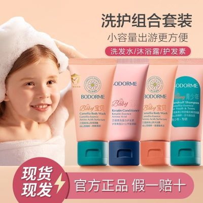 ���ڲ�������Ʒ��������ɽ��ϴ��¶����Ӥ�׶�ͯ������ԡ¶��Ů��ϴͷ������ 9.9Ԫ