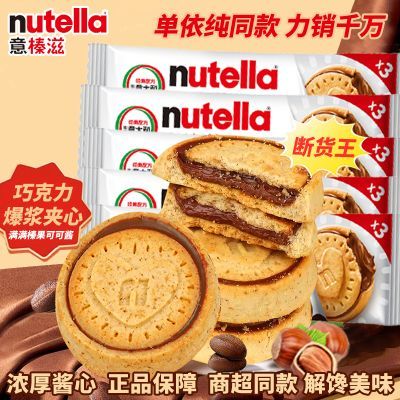 ���ڲ�����nutella�����ޱ�������̰����ɿ�������41.4��*14��������װ黹� 59.9Ԫ