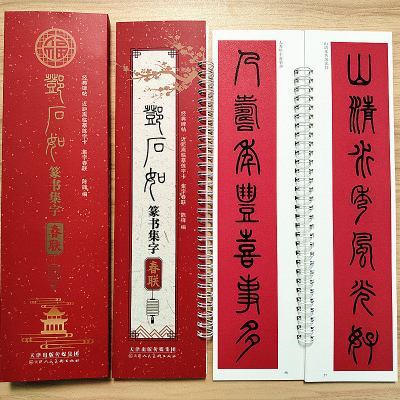 ���ڲ�������ʯ��׭�鼯�ִ�����������ġ���ֿ�׭��ë���鷨������43������ 13.7Ԫ