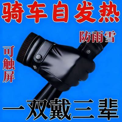 【100%真皮】冬季男士真皮手套触屏加绒保暖骑行加厚款摩托车手套
