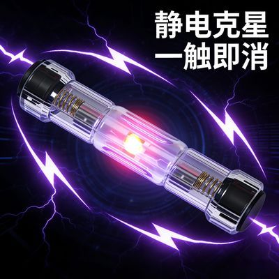 静电释放器消除器除静电钥匙扣高效除静电神器汽车防静电男女通用