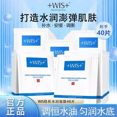 ���ڲ�����40Ƭ��WIS��ˮ��Ĥ����ˮ��ʪ��������滺��������Ů��Ʒ 79.9Ԫ