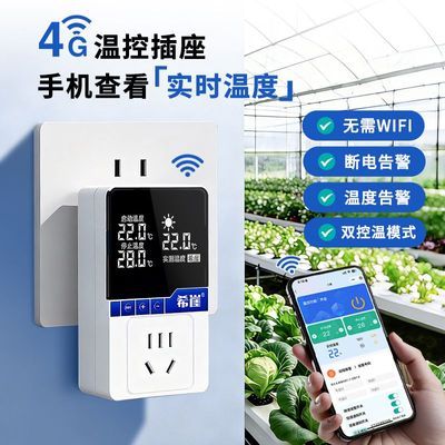 ���ڲ�����ϣ��4G�¿ز���Զ�̿�������������׹�¯ů��220V�߾����¿��� 94Ԫ