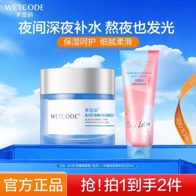 ���ڲ�����ˮ����ͿĨ˯����Ĥ��ϴ�ﶬ��ˮ��ʪ������ˮĤŮ�콢��ٷ���Ʒ 45Ԫ