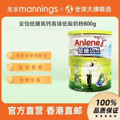 ���ڲ���������Anlene�������Ǹ߸Ƶ�֬�����ϳ����̷�800g 95Ԫ