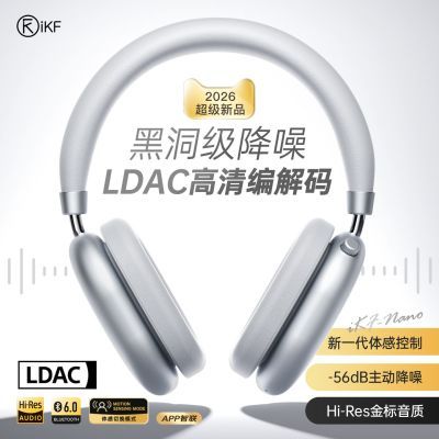 iKF Nano 空间音频主动降噪头戴式耳机无线电竞游戏适用苹果max