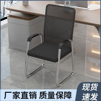 椅子电脑舒适久坐办公椅弓形家用靠背椅靠背会议室学生宿舍麻将