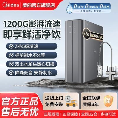 ���ڲ��������ľ�ˮ������˫��ˮ��ͷ����ʽ1200G����RO����͸ĸӤֱ����ˮ 900Ԫ