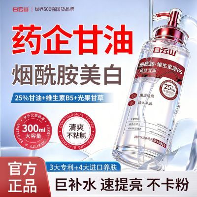 ���ڲ���������Ʒ������ɽ������B5��ʪ��ˮ���������滺����ױǰ�����ˮŮ 30.2Ԫ