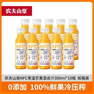 ���ڲ�����ũ��ɽȪNFC��֭â��֭300ml*10ƿ100%��ѹե������֭������Ʒ 49Ԫ