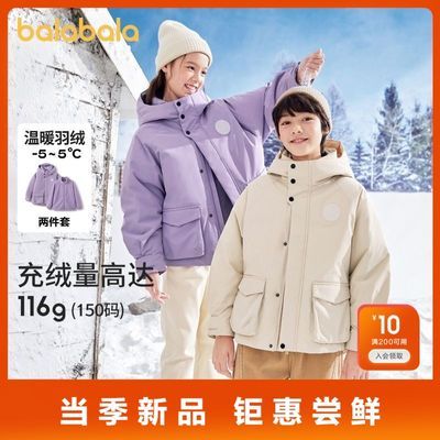 ���ڲ�������������ͯװ��ͯ���޷�����������ͯŮͯ�Ӻ�ů���׳� 245.7Ԫ