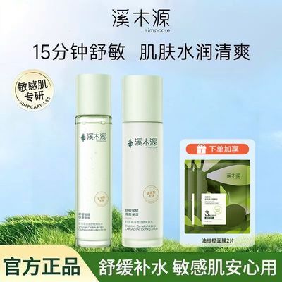 ���ڲ�����ϪľԴ��ѩ��ˮ����װ��ˬ���Ͳ�ˮ��ʪ�滺�޻����м�ѧ����Ʒ 99Ԫ