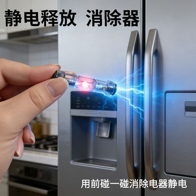 静电释放器消除器除静电钥匙扣高效除静电神器汽车防静电男女通用