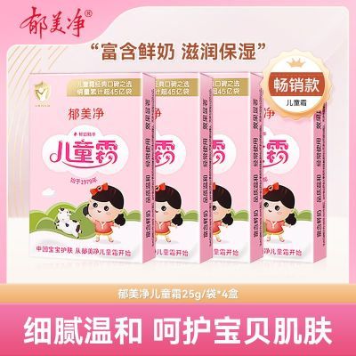 ���ڲ�������4�С���������ͯ˪25g��ˮ��ʪ�����º������Һ������˪��Ʒ 14.9Ԫ