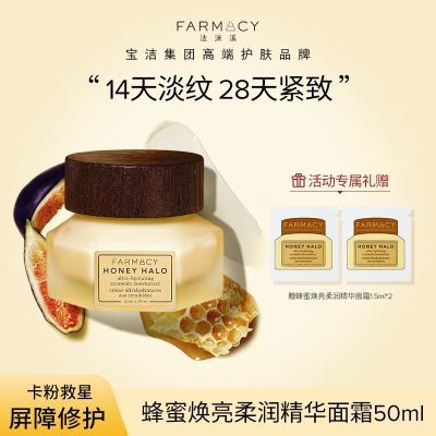 ���ڲ�����Farmacy��ĭϪ��������������˪��ˮ��ʪŮ����ױǰ���۾���50ml 152Ԫ